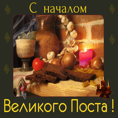 Открытка Великий пост - Открытка с натюрмортом: яблоки, свечи, глина | Красивая открытка #90