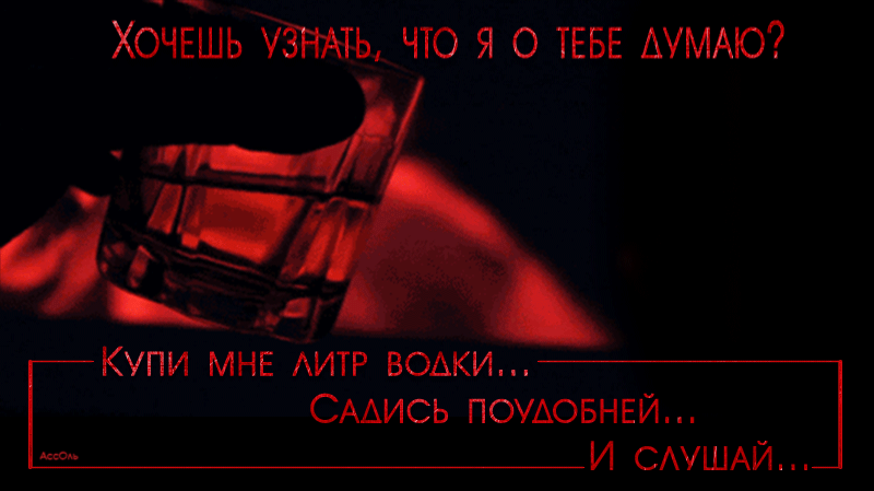 Открытка Открытки думаю о тебе - Открытка с бокалом: поздравления, оригинальный дизайн | Красивая открытка #39