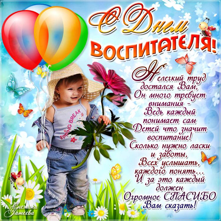 Открытка Открытки с днем воспитателя и всех дошкольных работников - Ребёнок с воздушными шарами: Открытка с днем рождения | Красивая открытка #56
