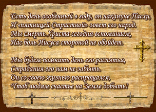Открытка Открытки на Страстную Пятницу - Крест на фоне дерева. Открытка с крестом. | Красивая открытка #29
