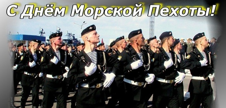 Открытка Открытки с днем морской пехоты - Военно-морской флот: открытка с парадом моряков | Красивая открытка #28