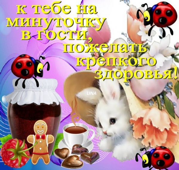 Открытка открытки с пожеланиями здоровья  - Открытка с божьей коровкой, имбирным пряником и клубникой | Красивая открытка #14