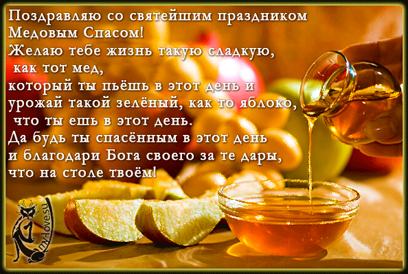 Открытка Медовый спас - Апельсины, мёд и лимон: Открытка с дарами природы | Красивая открытка #258