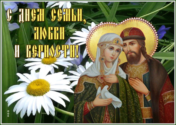 Открытка С днём семьи любви и верности - Икона Богородицы и Младенца Христа | Красивая открытка #15