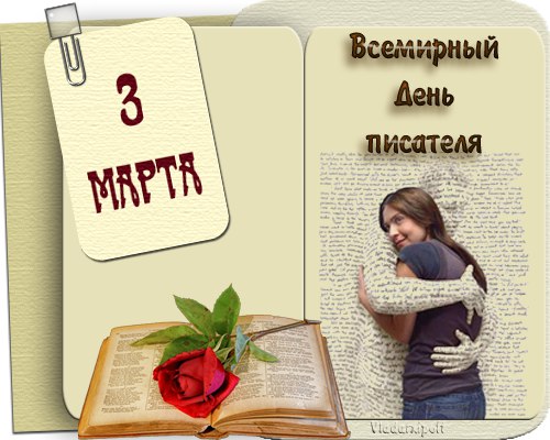 Открытка Всемирный день писателя - Открытка С Днём Писателя: Красивая девушка и книга | Красивая открытка #20