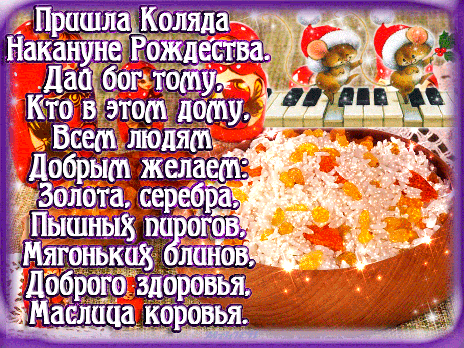 Открытка Открытки с Колядой - Открытка с Новым годом: елки, мандарины и рояль | Красивая открытка #9