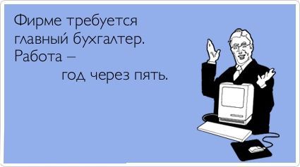 Открытка Остроумные открытки с приколами - Мужчина с компьютером: забавная открытка | Красивая открытка #30
