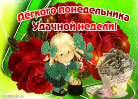 Открытка Открытки на понедельник - Открытка с лепреконом и деньгами | Красивая открытка #68