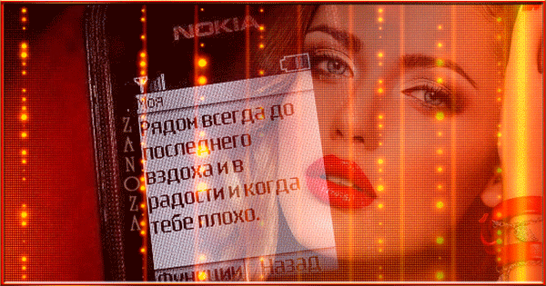 Открытка Я рядом - Девушка на фоне красных бликов: открытка | Красивая открытка #6