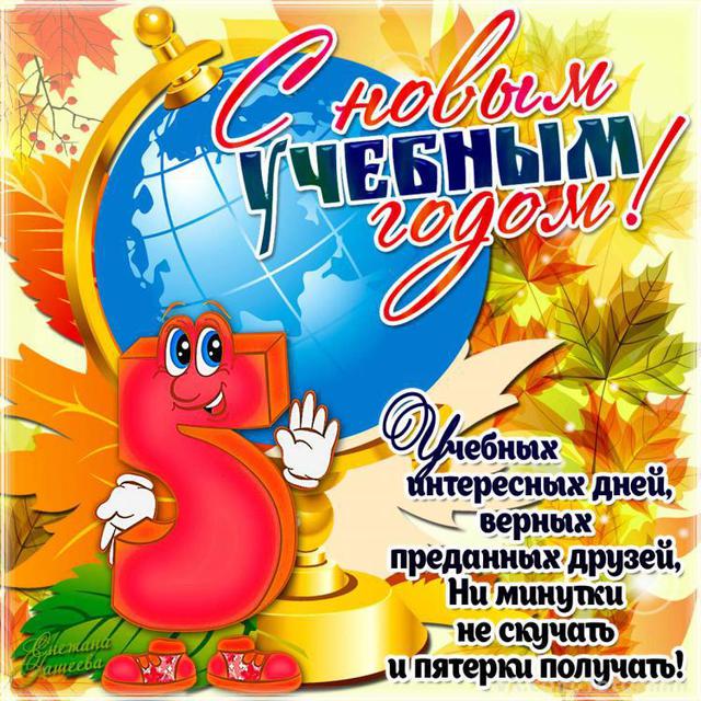 Открытка открытки на 1 сентября  - С Днём Учителя! Открытка с педагогом и осенними листьями | Красивая открытка #8