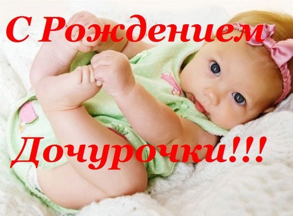 Открытка открытки на день рождения дочери  - Открытка с младенцем: милый малыш в зелени | Красивая открытка #16