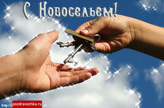 Открытка Открытки с новосельем - Открытка с самолётом на фоне неба. | Красивая открытка #13