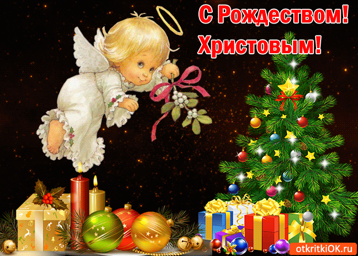 Открытка Рождество Христово - Открытка с ангелом и елкой: Новогоднее поздравление | Красивая открытка #115