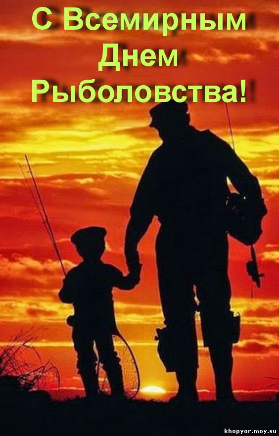 Открытка Открытки на Всемирный день рыболовства - Открытка с закатом и рыбаком | Красивая открытка #30