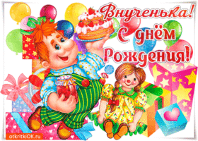 Открытка С Днем рождения внучки - Открытка с девочкой и подарками  С Днём Рождения! | Красивая открытка #47