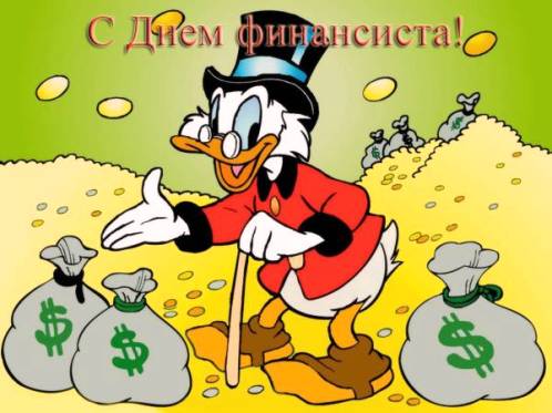 Открытка Открытки с днем финансиста  - Скряга Дак на фоне золота: открытка с деньгами | Красивая открытка #42