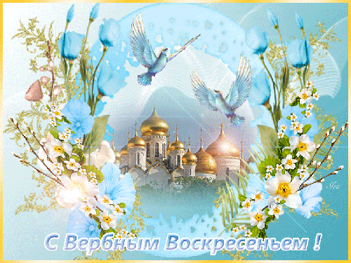 Открытка С вербным воскресеньем - Цветущая Пасха: Открытка с церквью и птицами | Красивая открытка #41