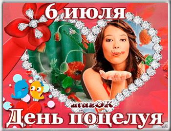 Открытка День поцелуя - Открытка с девушкой и поцелуем | Красивая открытка #69
