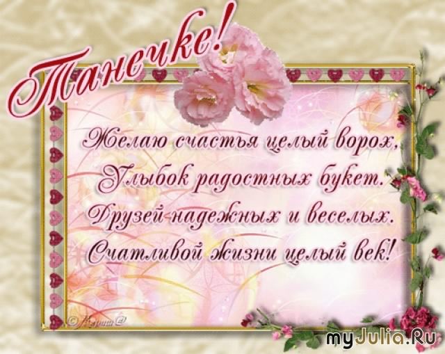 Открытка открытки на Татьянин день  - Открытка с розами и надписью "С днем рождения!" | Красивая открытка #338