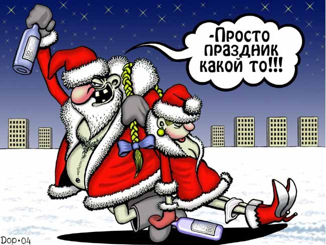 Открытка открытки с приколами на новый год - Дед Мороз и Снегурочка катаются на лыжах | Красивая открытка #8