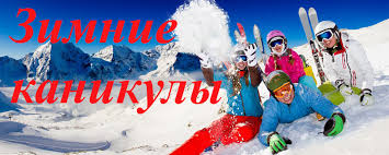Открытка открытки с зимними каникулами  - Лыжный курорт: веселье в горах - открытка | Красивая открытка #27