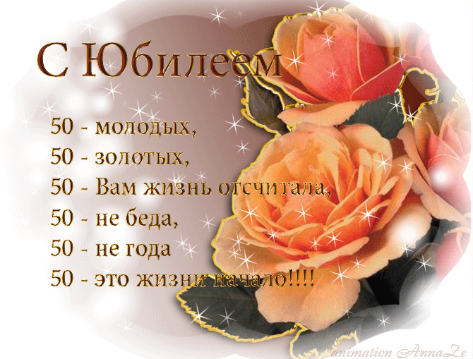 Открытка Открытки на 50 лет - Открытка с Розой: С Днем Рождения! | Красивая открытка #48