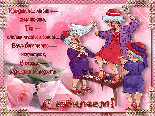 Открытка Открытки с юбилеем - Открытка с юбилеем: Женщина с тортом и цветами | Красивая открытка #12