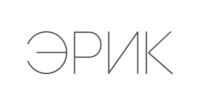 Открытка Открытки с именем Эрик - Минималистичная открытка: стильный дизайн с линиями | Красивая открытка #29