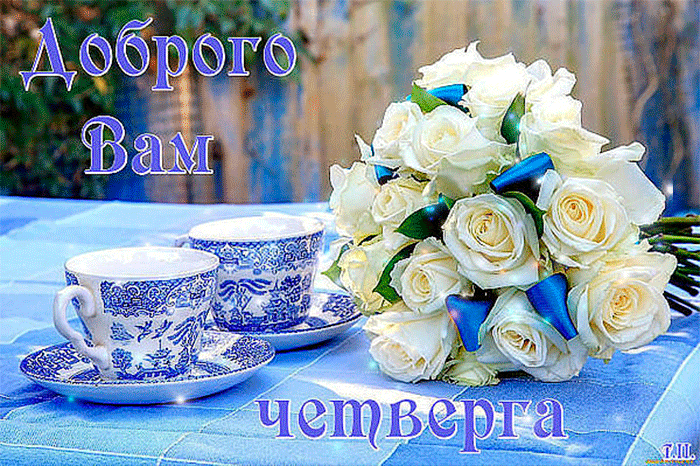 Открытка Открытки на четверг - Белые розы и чайные чашки: открытка с цветами | Красивая открытка #28