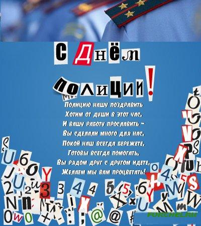 Открытка Открытки на День сотрудника органов внутренних дел Российской Федерации - Поздравление с Днём Пограничника: Открытка с текстом | Красивая открытка #103