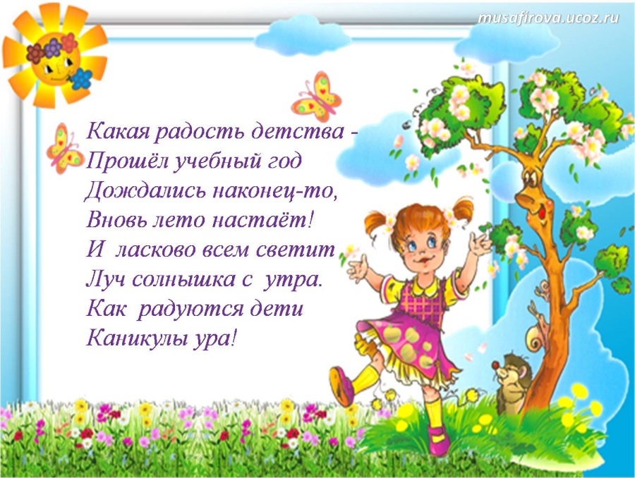 Открытка открытки с летними каникулами  - Девочка у дерева: детская открытка с цветами | Красивая открытка #3