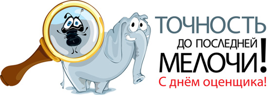 Открытка Открытки с днем оценщика - С Днём Рождения! Открытка с муравьем и слоном | Красивая открытка #14