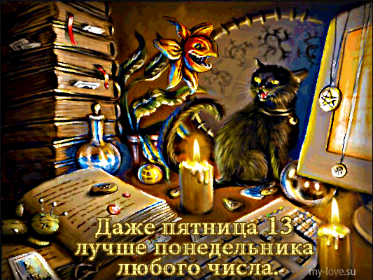 Открытка Открытки на пятницу 13 - Открытка с ведьмой, книгами и свечами | Красивая открытка #27