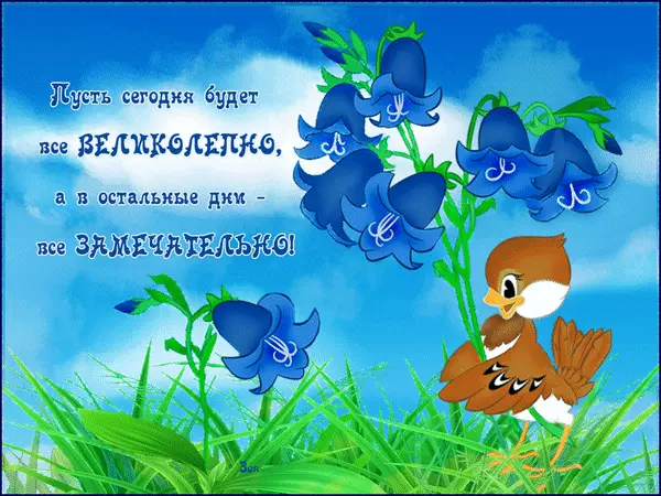 Открытка Открытки все будет хорошо - Открытка с голубыми цветами и птенцами | Красивая открытка #81