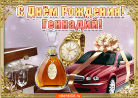 Открытка открытки с именем Геннадий - Открытка с виски, часами и автомобилем | Красивая открытка #46