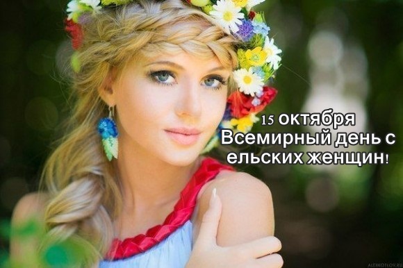 Открытка Открытки с Международным днем сельских женщин - Девушка с цветами: открытка с 15 августа | Красивая открытка #31