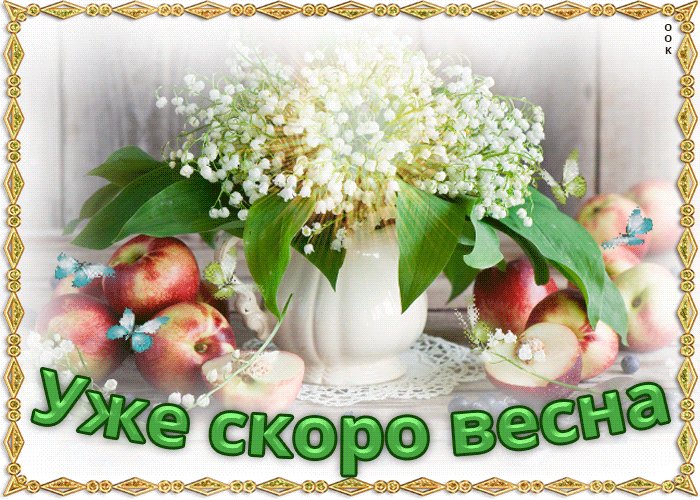 Открытка Открытки весенняя пора - Весенние цветы и фрукты: нежная открытка | Красивая открытка #140