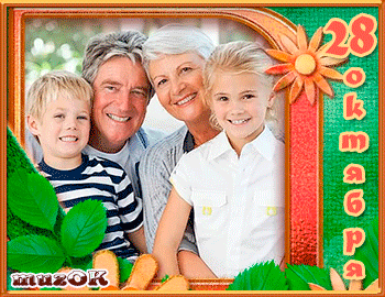 Открытка Открытки с днем бабушек и дедушек - Счастливая семья: папа, мама и двое детей | Красивая открытка #55