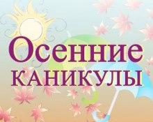 Открытка открытки с осенними каникулами  - Осенние открытки: яркие листья и зонтик | Красивая открытка #18