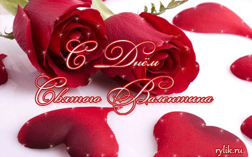 Открытка открытки на 14 февраля  - Открытка с красными розами и лепестками | Красивая открытка #72