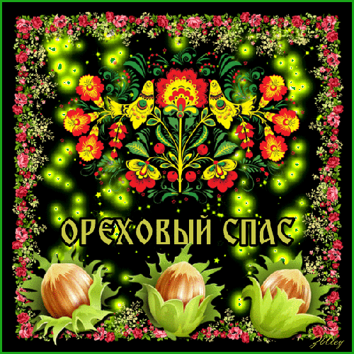 Открытка Ореховый спас - Открытка «Ореховый Спас»: Яркая вышивка с орехами | Красивая открытка #37