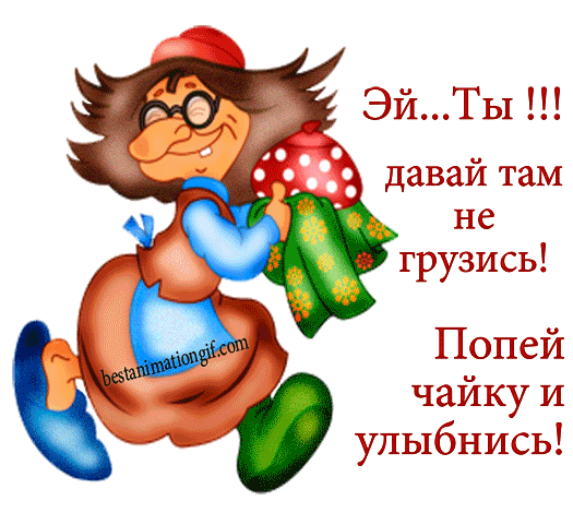 Открытка Не грусти - Мужчина в костюме с подарками, анимация | Красивая открытка #81