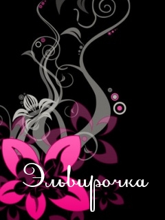Открытка открытки с именем Эльвира - Открытка с девушкой и цветами | Красивая открытка #8