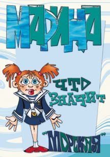 Открытка открытки с именем Марина - Открытка с девочкой в сарафане | Красивая открытка #18