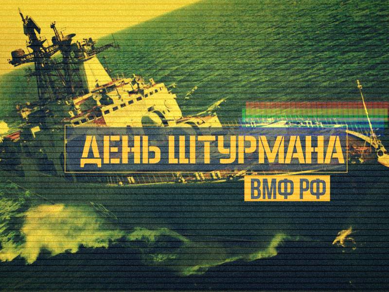 Открытка Открытки с днем штурмана ВМФ Российской Федерации - Корабль на фоне моря - открытка  Фотография ВМФ | Красивая открытка #13