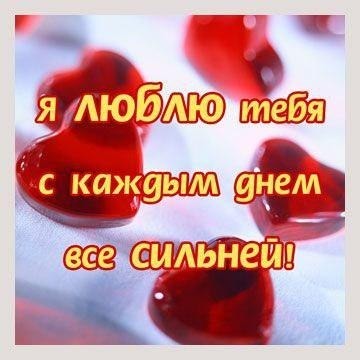 Открытка Люблю тебя - Красные сердца на фоне ткани | Красивая открытка #86