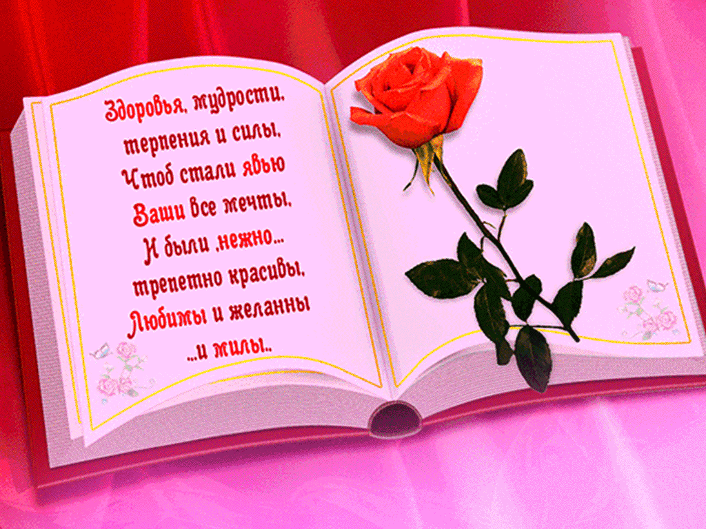 Открытка Открытки желаю здоровья - Открытка с розой на книге | Красивая открытка #3