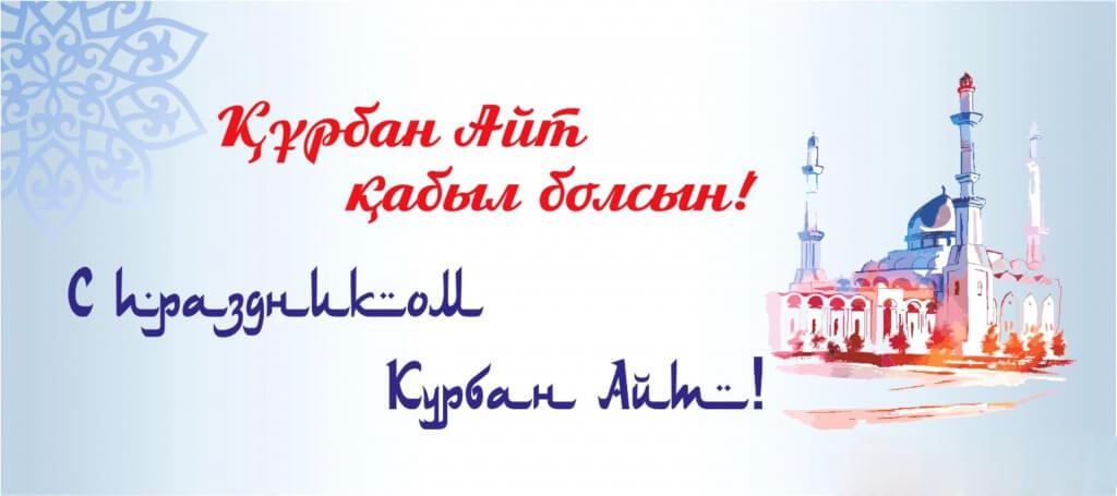 Открытка Открытки на Курбан Байрам - Праздничная открытка "Eid Mubarak": Исламский праздник | Красивая открытка #20