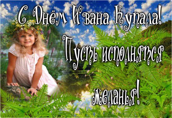 Открытка открытки с днем ивана купала - Девочка в саду: детская открытка с цветами | Красивая открытка #9