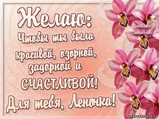 Открытка открытки с именем Елена  - Открытка с розовыми цветами | Красивая открытка #10